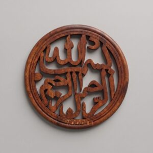 Hand-Carved Sheesham Wood Bismillah Calligraphy Circular Wall Medallion