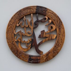 Hand-Carved Sheesham Muhammad (PBUH) Wall Medallion with Floral Border