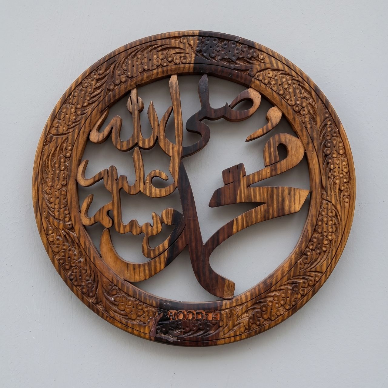 Hand-Carved Sheesham Muhammad (PBUH) Wall Medallion with Floral Border