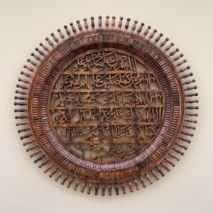 Hand-Carved Sheesham Durood-e-Ibrahimi Sunburst Wall Plaque with Turned Spindles