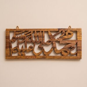 Hand-Carved Sheesham Muhammad Sallallahu Alayhi Wa Sallam Rectangular Wall Plaque