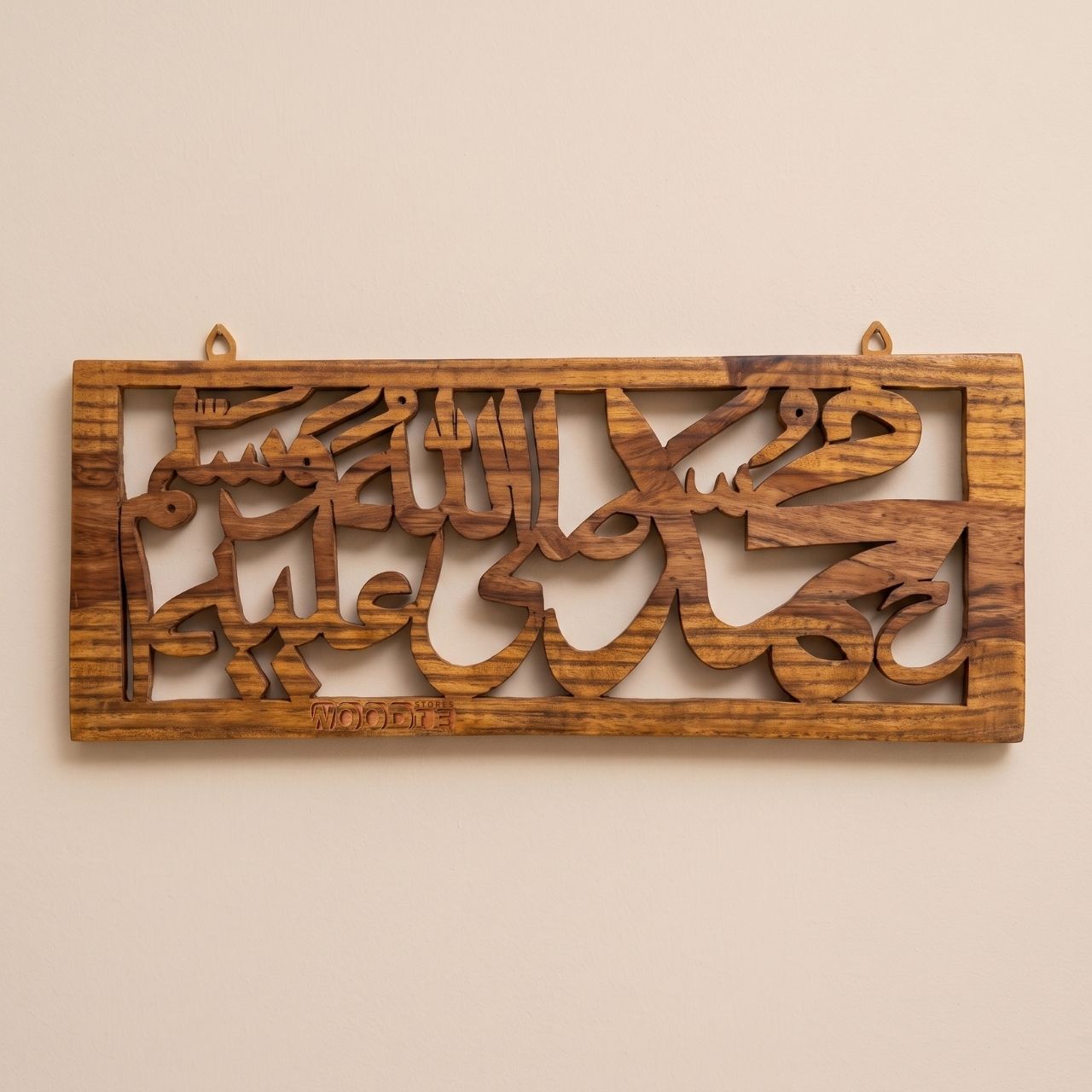Hand-Carved Sheesham Muhammad Sallallahu Alayhi Wa Sallam Rectangular Wall Plaque