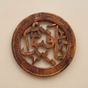 Hand-Carved Sheesham Al-Farooq (Hazrat Umar R.A) Calligraphy Wall Medallion