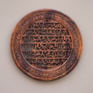 Hand-Carved Sheesham Durood-e-Ibrahimi Circular Wall Plaque with Floral Rim
